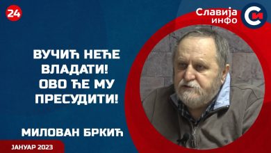 Милован Бркић: Вучић неће владати! Ево и због чега! (видео) Милован Бркић: Вучић неће владати! Ево и због чега! (видео)