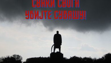 Школа историје: Сваки свога убијте субашу! Школа историје: Сваки свога убијте субашу!