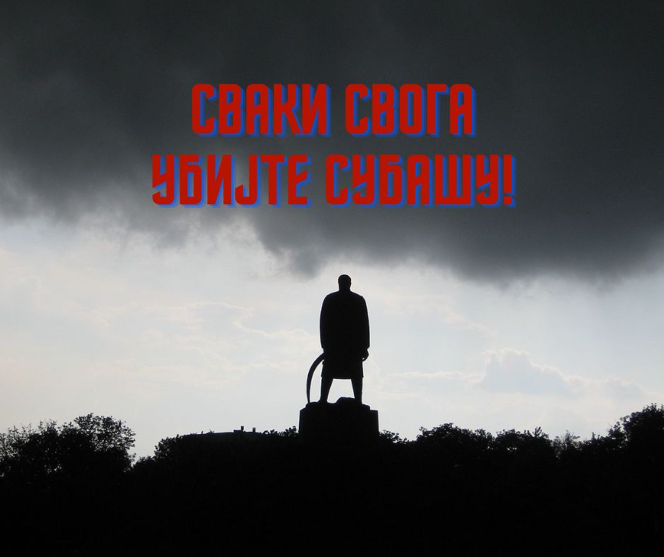 Школа историје: Сваки свога убијте субашу! Школа историје: Сваки свога убијте субашу!