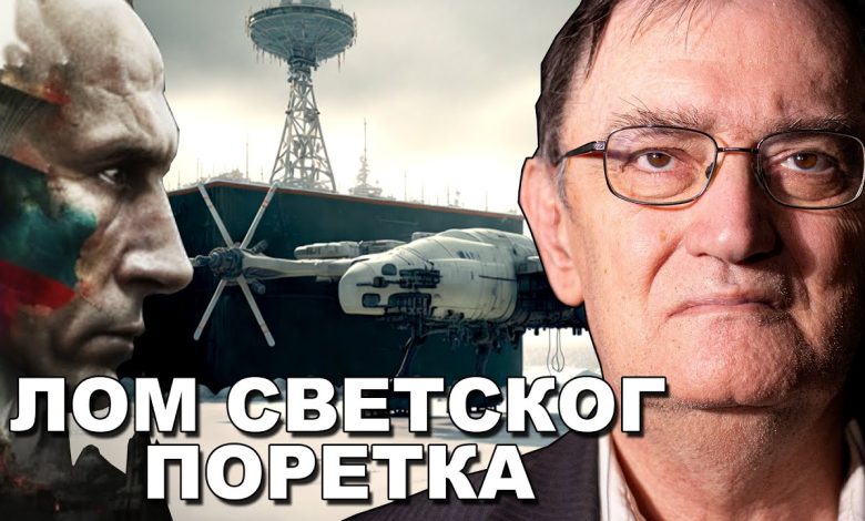Проф. др Драган Шкобаљ: Руси узели Арктик, Норвежани ће да сахране ЕПС! (видео) Проф. др Драган Шкобаљ: Руси узели Арктик, Норвежани ће да сахране ЕПС! (видео)