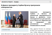 Руски медији: Вучићу у Давосу запрећено компромитујућим доказима Руски медији: Вучићу у Давосу запрећено компромитујућим доказима