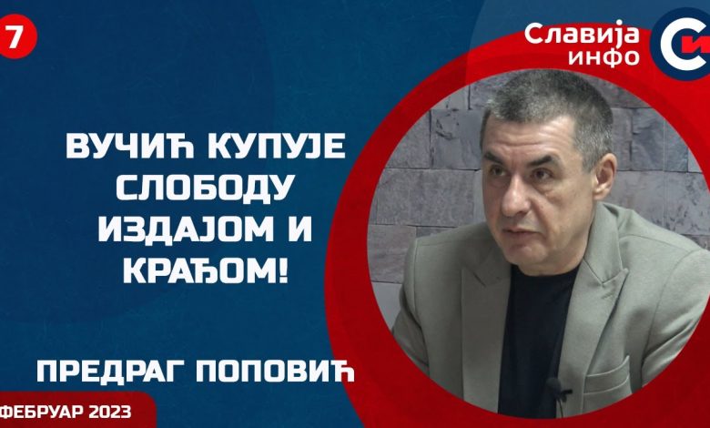Предраг Поповић: Најбоља анализа Вучића! Ово морате видети! (видео) Предраг Поповић: Најбоља анализа Вучића! Ово морате видети! (видео)