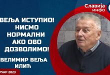 Велимир Илић: Ово је брука и стварно нисмо нормални ако ово дозволимо! (видео) Велимир Илић: Ово је брука и стварно нисмо нормални ако ово дозволимо! (видео)