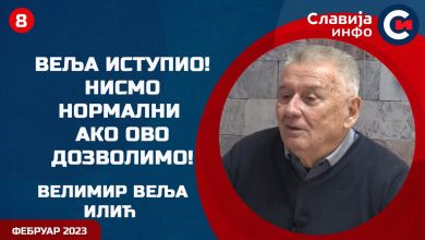 Велимир Илић: Ово је брука и стварно нисмо нормални ако ово дозволимо! (видео) Велимир Илић: Ово је брука и стварно нисмо нормални ако ово дозволимо! (видео)