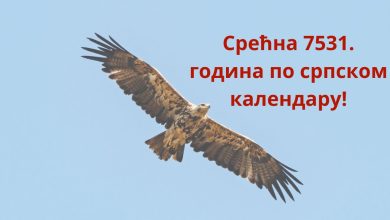 Када Сунцe у подне, 3. априла пређе преко Пећке патријаршије почиње ново Српско лето 7531. Када Сунцe у подне, 3. априла пређе преко Пећке патријаршије почиње ново Српско лето 7531.