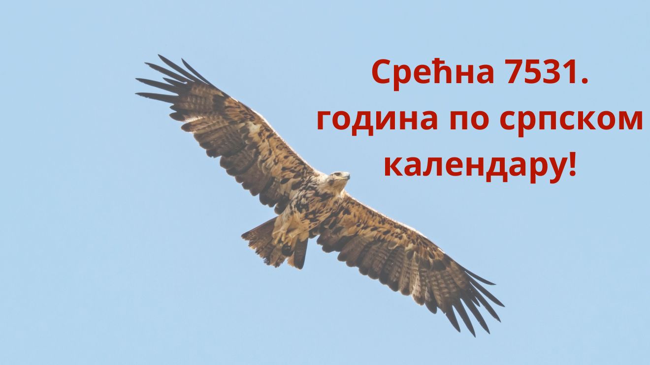 Када Сунцe у подне, 3. априла пређе преко Пећке патријаршије почиње ново Српско лето 7531. Када Сунцe у подне, 3. априла пређе преко Пећке патријаршије почиње ново Српско лето 7531.