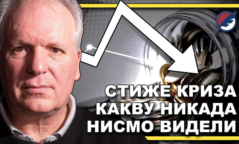 Бранко Павловић: Европска криза ће се до краја године прелити на Србију (видео) Бранко Павловић: Европска криза ће се до краја године прелити на Србију (видео)