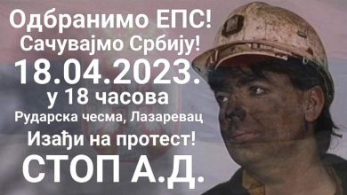 Рудари Колубаре позивају на протест против реорганизације ЕПС-а у А.Д. Рудари Колубаре позивају на протест против реорганизације ЕПС-а у А.Д.
