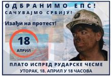 Заједничко саопштење за јавност поводом трансформације ЕПС-а у АД (видео) Заједничко саопштење за јавност поводом трансформације ЕПС-а у АД (видео)
