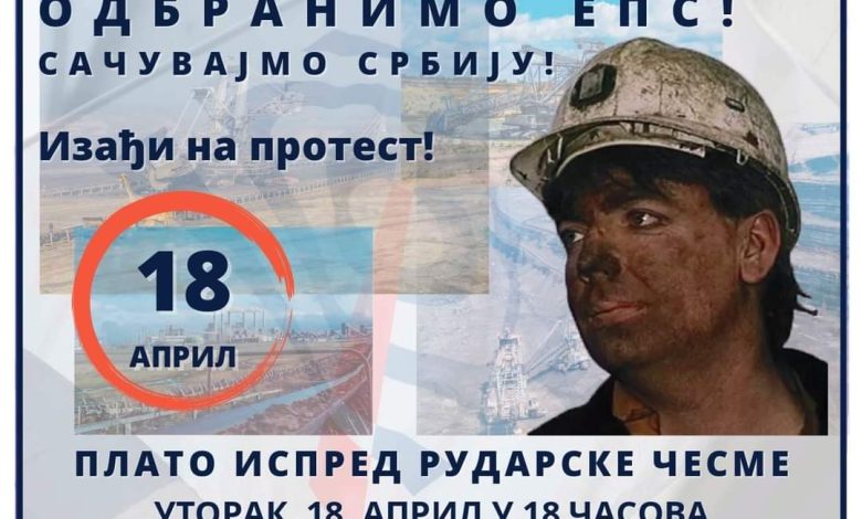 Заједничко саопштење за јавност поводом трансформације ЕПС-а у АД (видео) Заједничко саопштење за јавност поводом трансформације ЕПС-а у АД (видео)