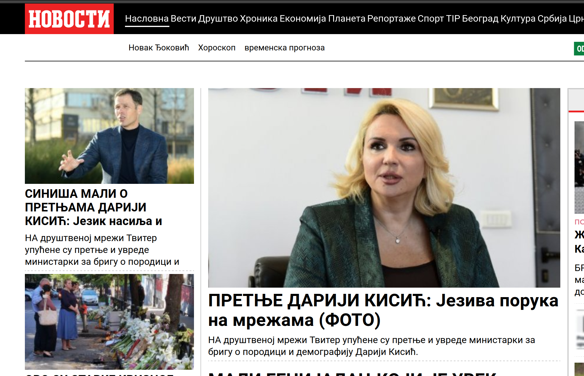 Одвратна напредњачка кампања која њих представља као жртве! Одвратна напредњачка кампања која њих представља као жртве!