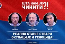 Шта нам је чинити !? (Емисија бр. 5) А. Шаргић, Б. Димитријевић и И. Ивановић (видео) Шта нам је чинити !? (Емисија бр. 5) А. Шаргић, Б. Димитријевић и И. Ивановић (видео)