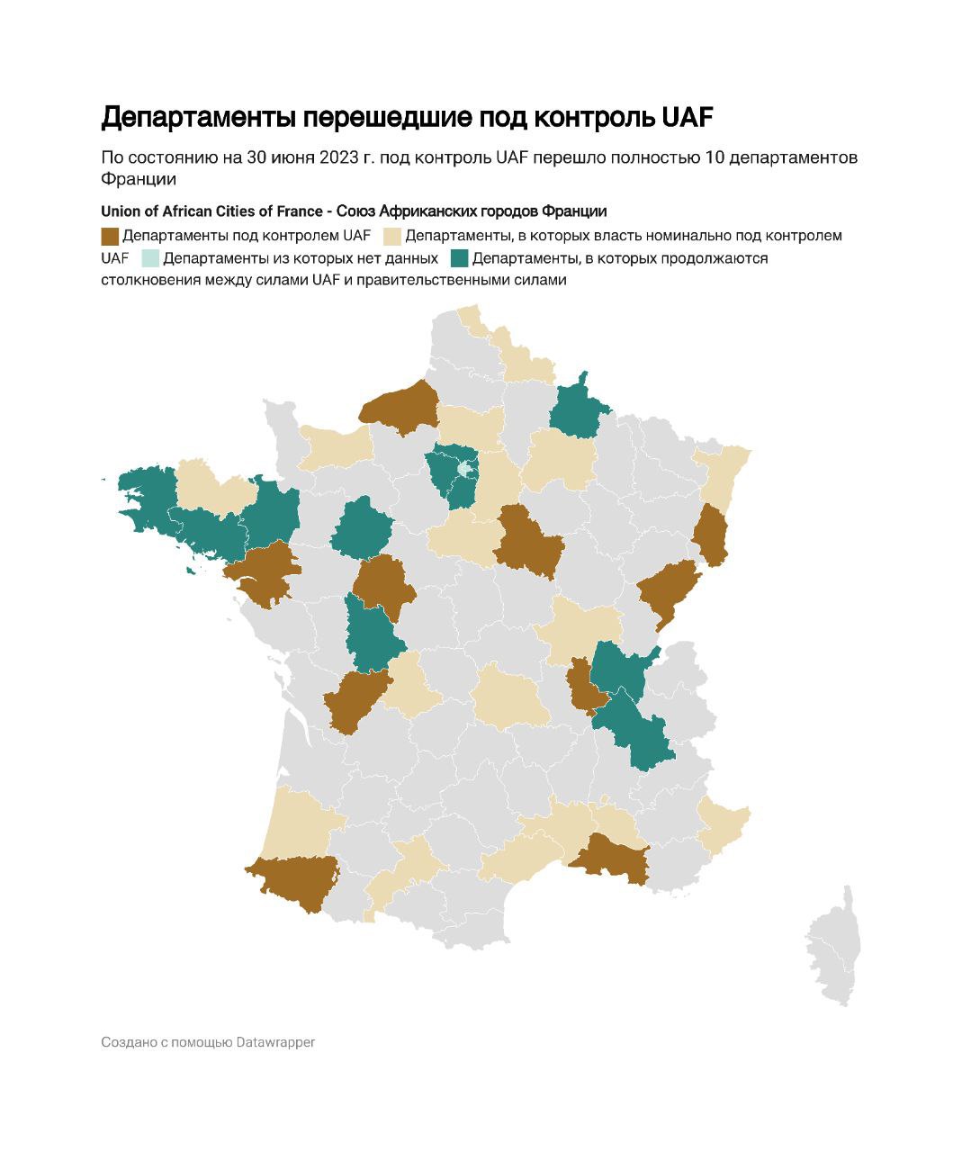 У Француској се формира независна Унија афричких градова
