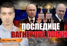 Стеван Гајић: Пригожинова побуна ће имати последице које нико није очекивао (видео)