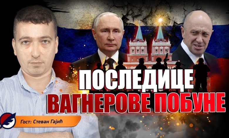 Стеван Гајић: Пригожинова побуна ће имати последице које нико није очекивао (видео) Стеван Гајић: Пригожинова побуна ће имати последице које нико није очекивао (видео)