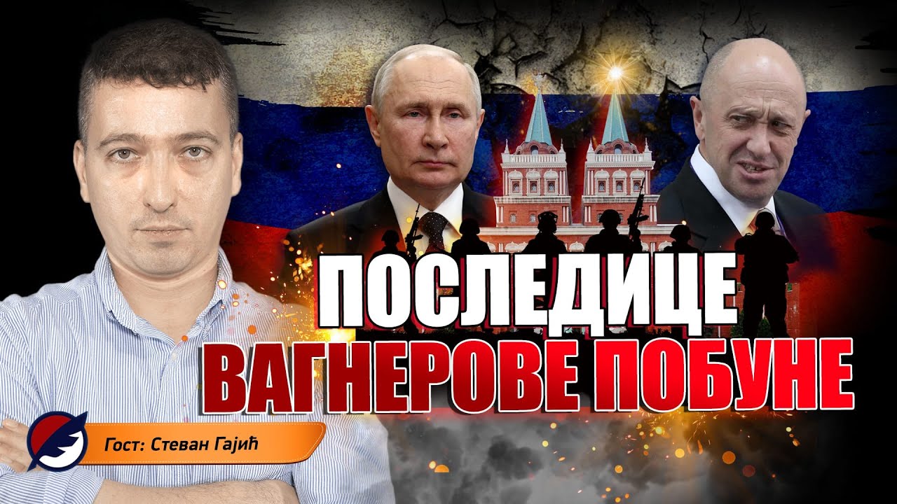 Стеван Гајић: Пригожинова побуна ће имати последице које нико није очекивао (видео) Стеван Гајић: Пригожинова побуна ће имати последице које нико није очекивао (видео)