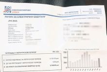 ПЉАЧКА! ЕПС послао рачуне за струју увећане од 20% до 50%! ПЉАЧКА! ЕПС послао рачуне за струју увећане од 20% до 50%!