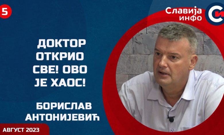 Борислав Антонијевић: Овако транспарентног оробљава државе није било никада! (видео) Борислав Антонијевић: Овако транспарентног оробљава државе није било никада! (видео)
