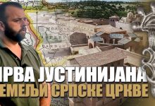 Српска црква потиче од Апостолске цркве и Прве Јустинијане (видео) Српска црква потиче од Апостолске цркве и Прве Јустинијане (видео)