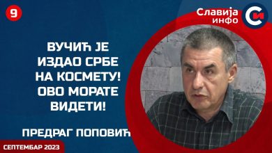 Предраг Поповић - Ово се неће добро завршити! (видео) Предраг Поповић - Ово се неће добро завршити! (видео)