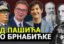 ОД ПАШИЋА ДО АНЕ БРНАБИЋ - Kо стоји иза наметнутих идеологија (видео) ОД ПАШИЋА ДО АНЕ БРНАБИЋ - Kо стоји иза наметнутих идеологија (видео)