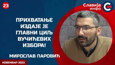 Паровић: Легализација издаје Србије је главни циљ Вучићевих избора (видео) Паровић: Легализација издаје Србије је главни циљ Вучићевих избора (видео)