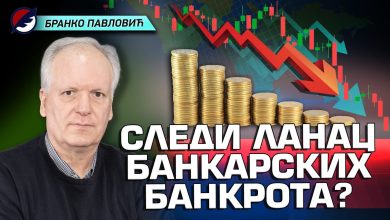 Бранко Павловић: Прича о „меком приземљењу” глобалне економије је лаж (видео) Бранко Павловић: Прича о „меком приземљењу” глобалне економије је лаж (видео)