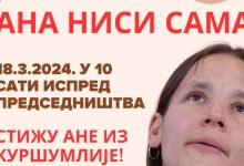 Ана Михаљица: Да се ово никоме, нигде, никада не догоди! (видео) Ана Михаљица: Да се ово никоме, нигде, никада не догоди! (видео)