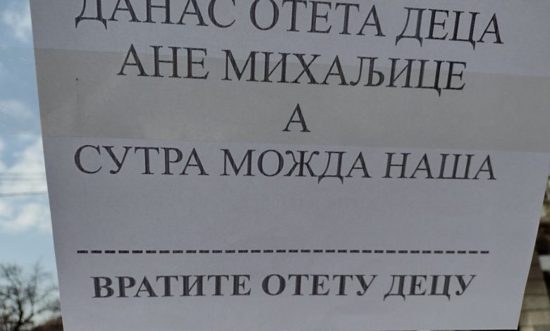 Србијо! Злотвори ти отимају децу! Шта чекаш!? Да дођу по твоју? Србијо! Злотвори ти отимају децу! Шта чекаш!? Да дођу по твоју?