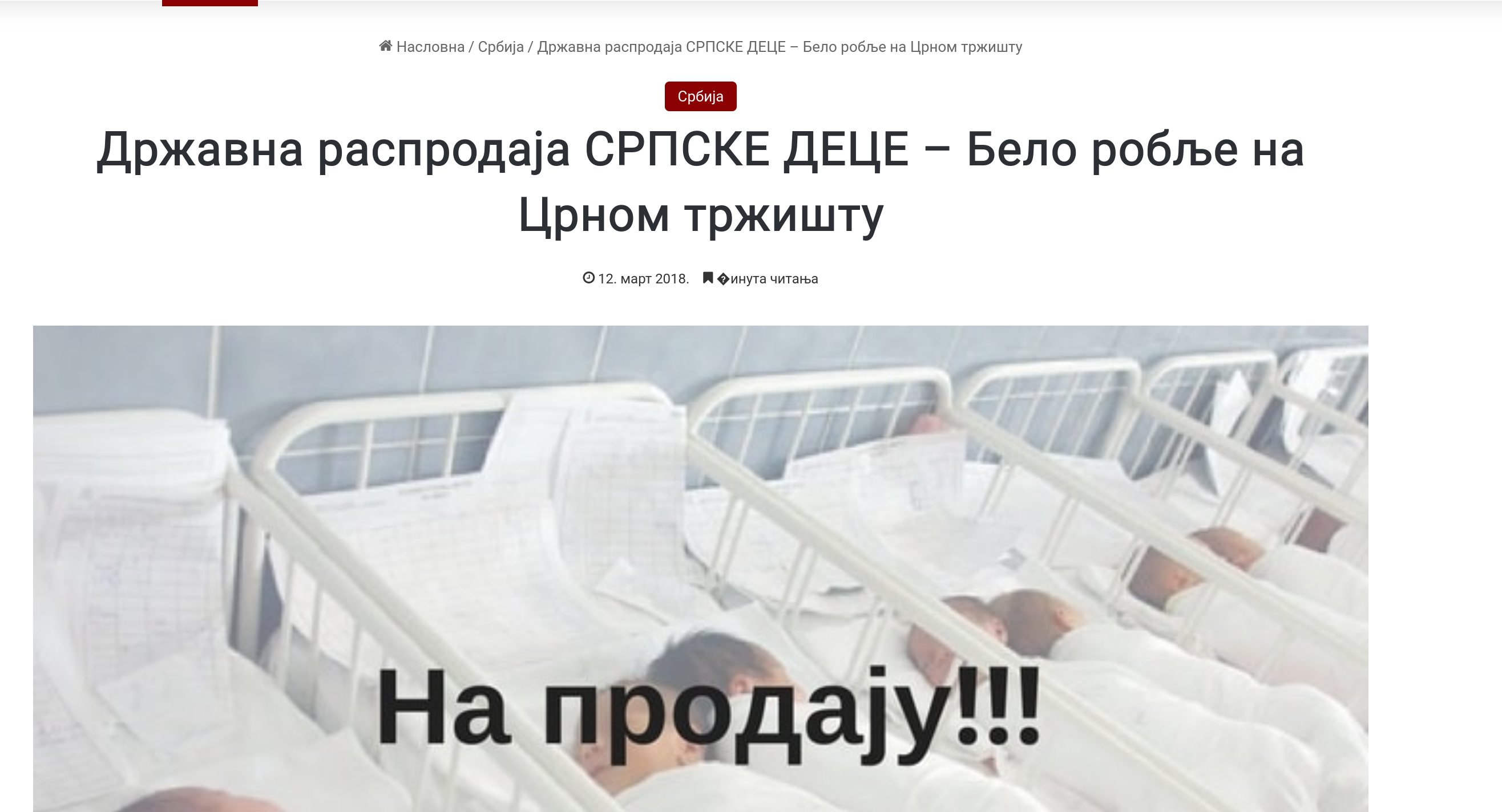 Докле ће ова ВЕЛЕИЗДАЈНИЧКА УШТВА Србима да продаје патриотизам?! Докле ће ова ВЕЛЕИЗДАЈНИЧКА УШТВА Србима да продаје патриотизам?!