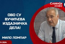 Мило Ломпар: Ово су Вучићева издајничка дела! (видео) Мило Ломпар: Ово су Вучићева издајничка дела! (видео)