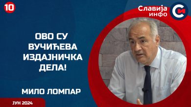 Мило Ломпар: Ово су Вучићева издајничка дела! (видео) Мило Ломпар: Ово су Вучићева издајничка дела! (видео)