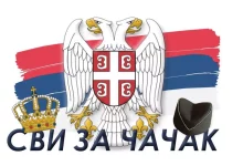 Сви за Чачак: Грађани гласали за промену власти, имамо предност од 4 до 5 процената Сви за Чачак: Грађани гласали за промену власти, имамо предност од 4 до 5 процената