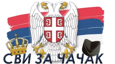 Сви за Чачак: Грађани гласали за промену власти, имамо предност од 4 до 5 процената Сви за Чачак: Грађани гласали за промену власти, имамо предност од 4 до 5 процената