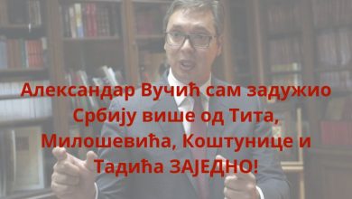 Вучићев картел задужио Србију за још 5,5 милијарди евра Вучићев картел задужио Србију за још 5,5 милијарди евра