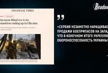 Вучић продао огромне количине српске муниције и оружја Украјини Вучић продао огромне количине српске муниције и оружја Украјини