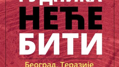 Подржите велики протест против ископавања литијума у Београду 10. августа! Подржите велики протест против ископавања литијума у Београду 10. августа!