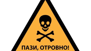 У долини Јадра регистровано присуство изузетно отровног арсена! У долини Јадра регистровано присуство изузетно отровног арсена!