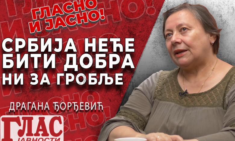 ДРАГАНА ЂОРЂЕВИЋ: Удружени литијумски удар ЕУ и Вучића на Србију! (видео) ДРАГАНА ЂОРЂЕВИЋ: Удружени литијумски удар ЕУ и Вучића на Србију! (видео)