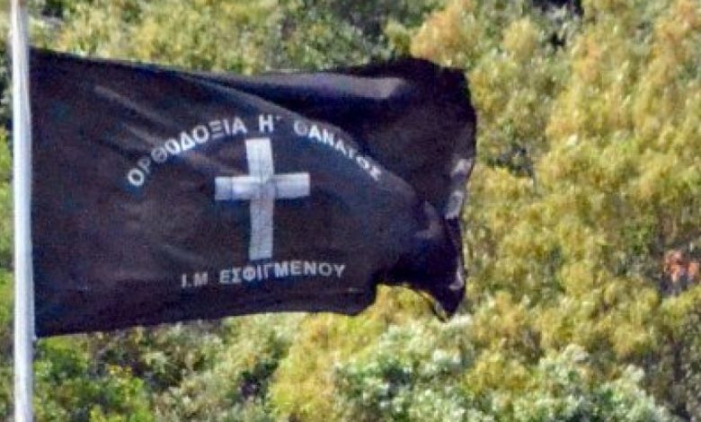 Братство манастира Есфигмену на Светој Гори на удару сатаниста! Братство манастира Есфигмену на Светој Гори на удару сатаниста!