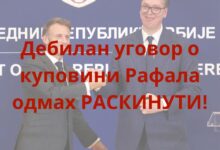 Медији: Српски “Рафали“ имаће умањене могућности за ваздушну борбу Медији: Српски “Рафали“ имаће умањене могућности за ваздушну борбу