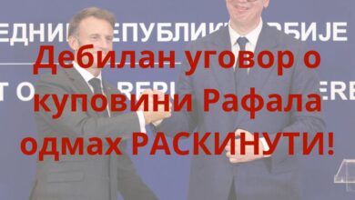 Медији: Српски “Рафали“ имаће умањене могућности за ваздушну борбу Медији: Српски “Рафали“ имаће умањене могућности за ваздушну борбу
