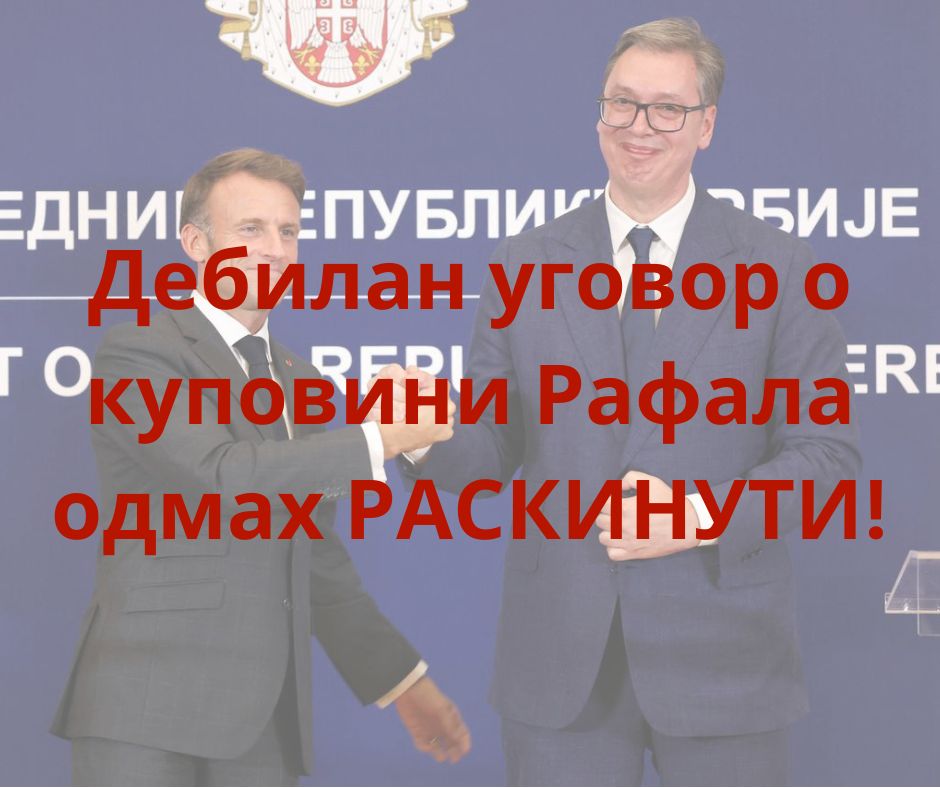 Медији: Српски “Рафали“ имаће умањене могућности за ваздушну борбу Медији: Српски “Рафали“ имаће умањене могућности за ваздушну борбу