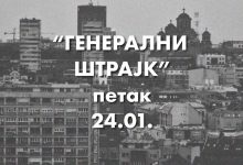 Студенти у блокади позвали на генерални штрајк, односно "општу грађанску непослушност", у петак 24. јануара Студенти у блокади позвали на генерални штрајк, односно "општу грађанску непослушност", у петак 24. јануара