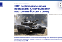 Руска спољна обавештајна служба: Вучић пуцао Русији у леђа снадбевајући Зеленског муницијом и оружјем преко НАТО посредника Руска спољна обавештајна служба: Вучић пуцао Русији у леђа снадбевајући Зеленског муницијом и оружјем преко НАТО посредника