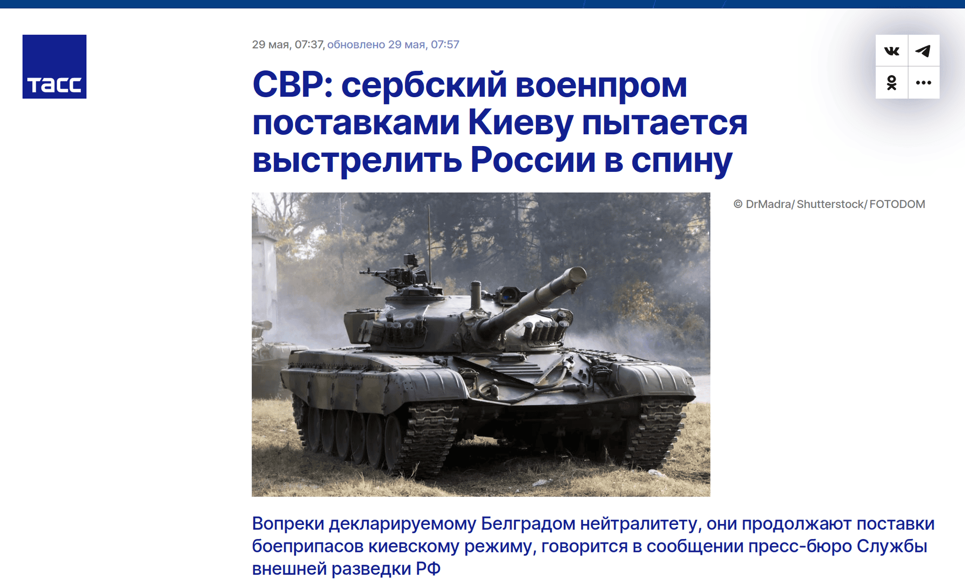 Руска спољна обавештајна служба: Вучић пуцао Русији у леђа снадбевајући Зеленског муницијом и оружјем преко НАТО посредника Руска спољна обавештајна служба: Вучић пуцао Русији у леђа снадбевајући Зеленског муницијом и оружјем преко НАТО посредника