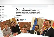 Анализа из Москве: Морамо престати да се ослањамо на издајнике – Сорошеве људе који владају Србијом Анализа из Москве: Морамо престати да се ослањамо на издајнике – Сорошеве људе који владају Србијом