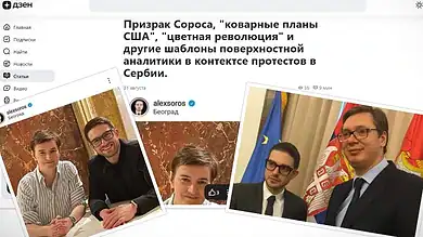 Анализа из Москве: Морамо престати да се ослањамо на издајнике – Сорошеве људе који владају Србијом Анализа из Москве: Морамо престати да се ослањамо на издајнике – Сорошеве људе који владају Србијом