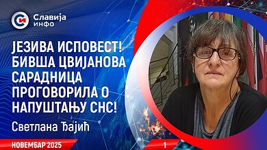 ИНТЕРВЈУ: Светлана Ђајић - Исповест! Ево шта су ми све урадили! (видео) ИНТЕРВЈУ: Светлана Ђајић - Исповест! Ево шта су ми све урадили! (видео)