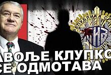 Милан Гламочанин , НАЧЕЛНИK УПРАВЕ МУП: 6 тона дроге из Јовањице су његова операција са БИА и ВОА! (видео) Милан Гламочанин , НАЧЕЛНИK УПРАВЕ МУП: 6 тона дроге из Јовањице су његова операција са БИА и ВОА! (видео)